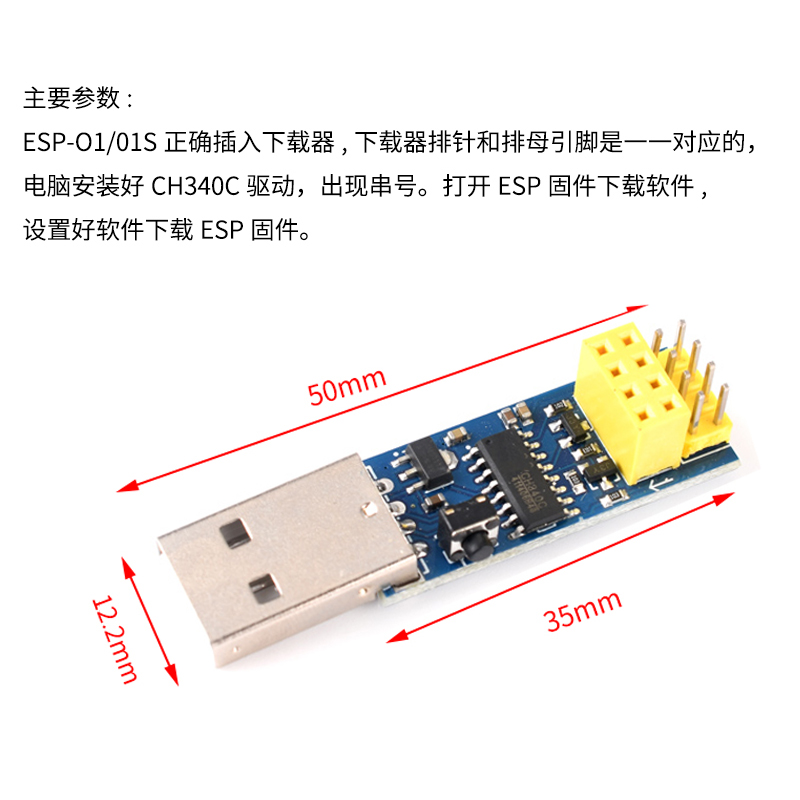 ESP-01/01S CH340芯片 ESP8266串口WIFI模块无线物联网 远距离 - 图3