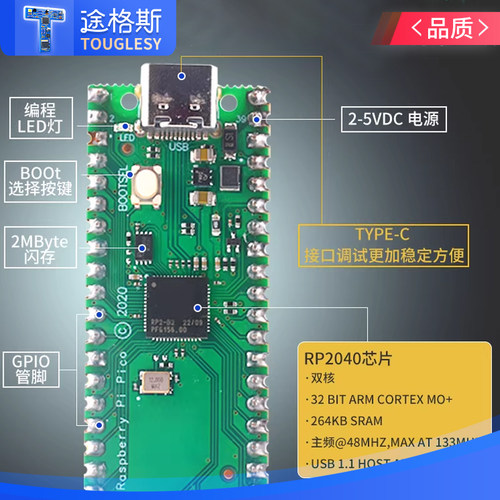 Pico开发板兼容树莓派raspberry pi PICO双核RP2040支持Mciro Pyt - 图1