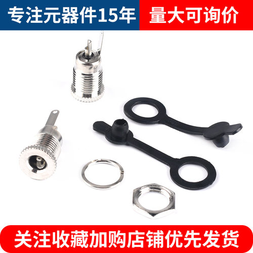 DC-099DC电源插座5.5x2.1/2.5mm3.5*1.35大电流DC099金属充电母座-图0