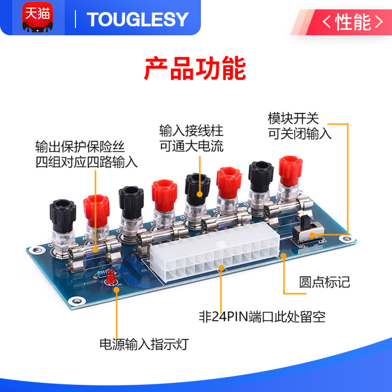XH-M229台式电脑电源转接板ATX转接板电板引出模块供电输出接线柱 - 图2