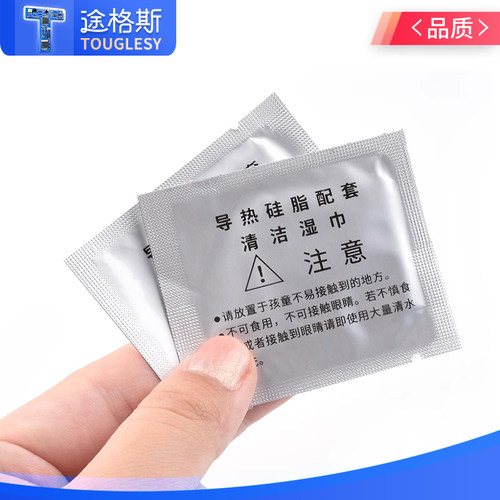 导热硅脂清洁湿巾去除电脑/CPU硅脂独立包装电脑CPU清洁小工具 - 图2