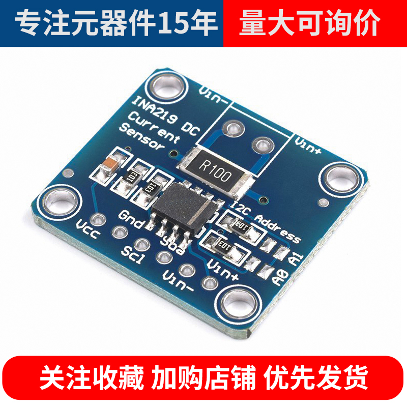 MCU-219 INA219 I2C 接口零漂移 双向电流／电源监控传感器模块 - 图2