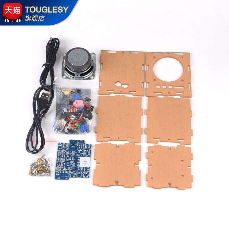 蓝牙音响制作套件 DIY电子小制作小音箱散件小功放手机音箱,淘宝优惠券,粉丝福利购,淘宝优惠卷