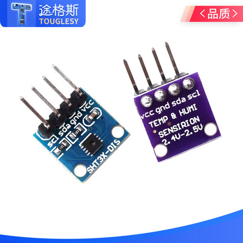 SHT20SHT30/31/35/41温湿度传感器模块I2C通讯数字型宽电压传感器 - 图1