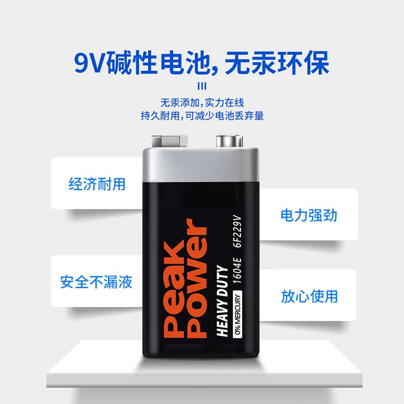 9V电池万用表 测试仪 烟雾报警器 遥控器 音响 玩具 体温枪无线 话筒麦克风扩音遥控6F22 方块电池250mAh - 图0