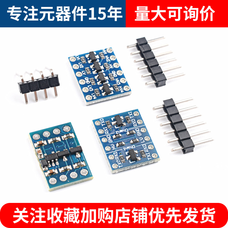 2路/4路电平转换模块 3.3V-5V 5V-3.3V IIC UART SPI TTL双向电平 - 图0