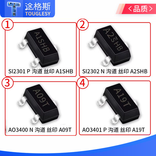 MOS三极管AO3400 3401 SI2301 2302贴片A1/A2SHB A09T A19T SOT23 - 图2