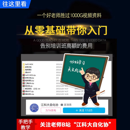 STM32F103C8T6芯片单片机开发板最小系统板核心板c6t6 江科大套件 - 图1