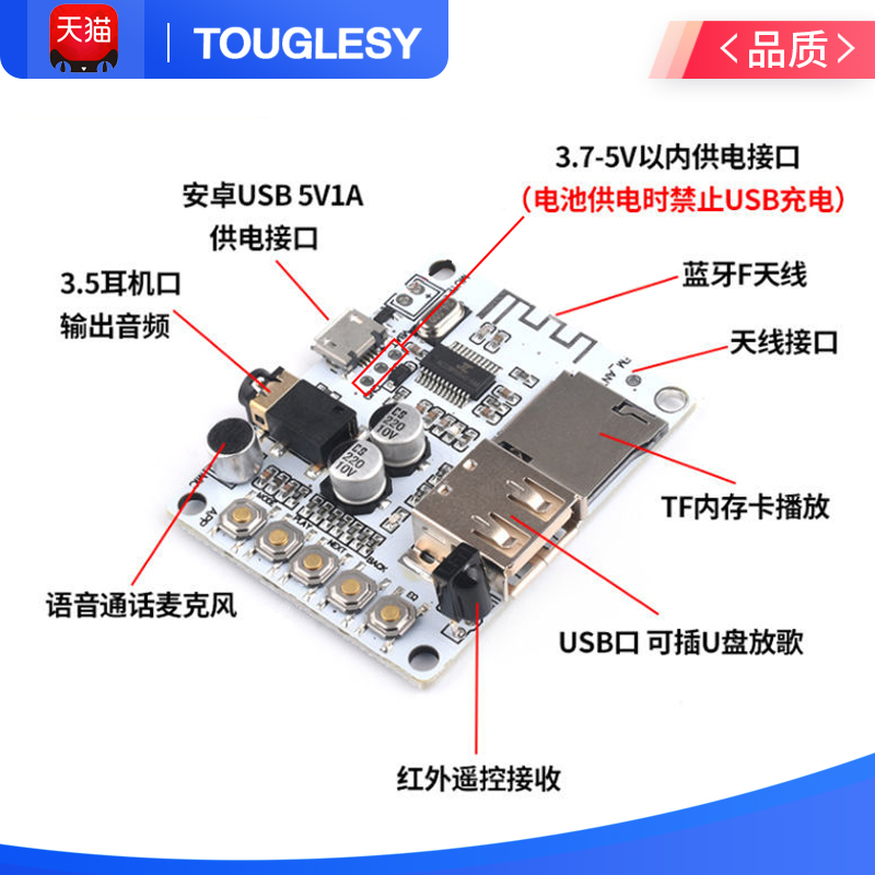 无线蓝牙音频接收板模块 解码播放 带USB TF卡 前级输出 touglesy - 图1