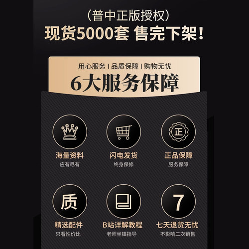 【普中品牌店】 51单片机学习板开发板江协科技stc89c52 diy套件 - 图3