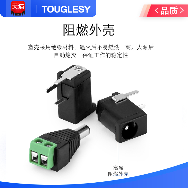 DC电源插座5.5*2.1/2.5插头002接头005公头022B母座3.5*1.3MM直流 - 图2