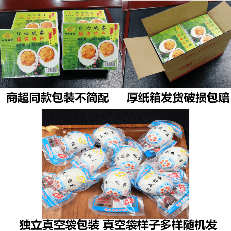 大家发旗舰店大家发烤海鸭蛋咸鸭蛋正宗流油整箱4盒20枚装非高邮北部湾红树林2