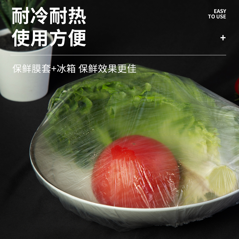 食品级一次性保鲜膜套家用冰箱剩菜碗盖自封口密封保鲜盖自动碗罩 - 图3
