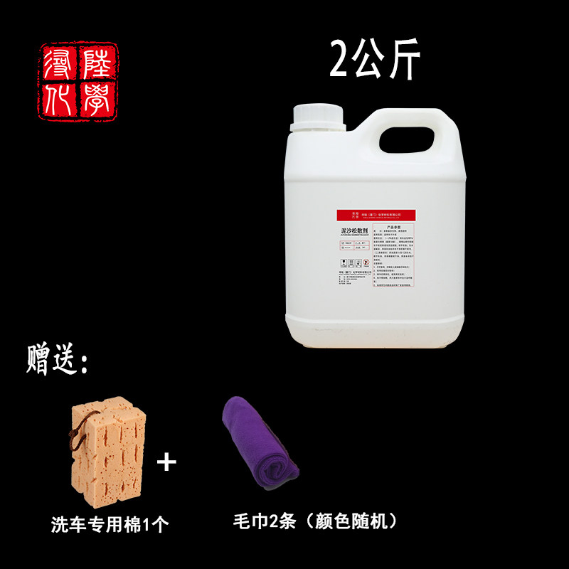 汽车泥沙松散剂洗车液预洗液泥土松动剂清洗剂强力去污免擦拭洗车,淘宝优惠券,粉丝福利购,淘宝优惠卷