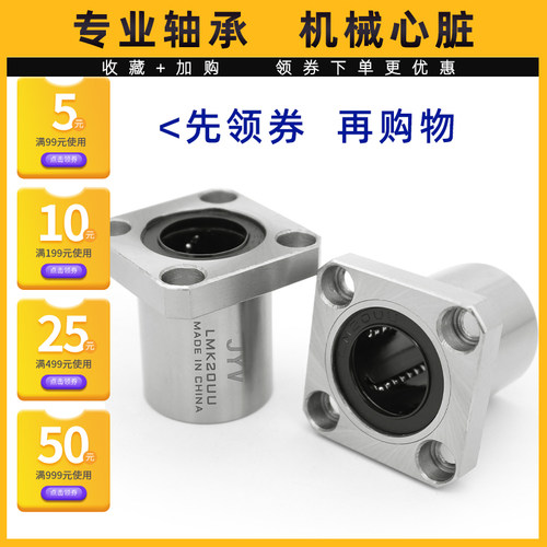 方法兰直线运动轴承LMK6 8 10 12 13 16 20 25 30 35 40 50 60UU - 图1