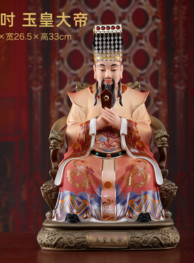 戴玉堂四大家族胡三太爷黄三太爷常家太爷蟒家太奶像神像陶瓷摆件