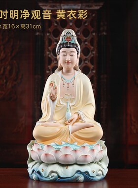戴玉堂宝莲观音珍珠彩陶瓷观世音菩萨像供奉家用坐莲德化白瓷摆件