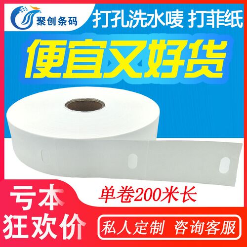 钢筋布标裁床标打菲标防水洗标打孔洗水唛服装尺码挂绑服装扎袋标 - 图2