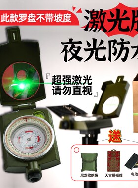 二十四山自动罗盘高精度专业 户外多功能指南针分金立向地质罗盘