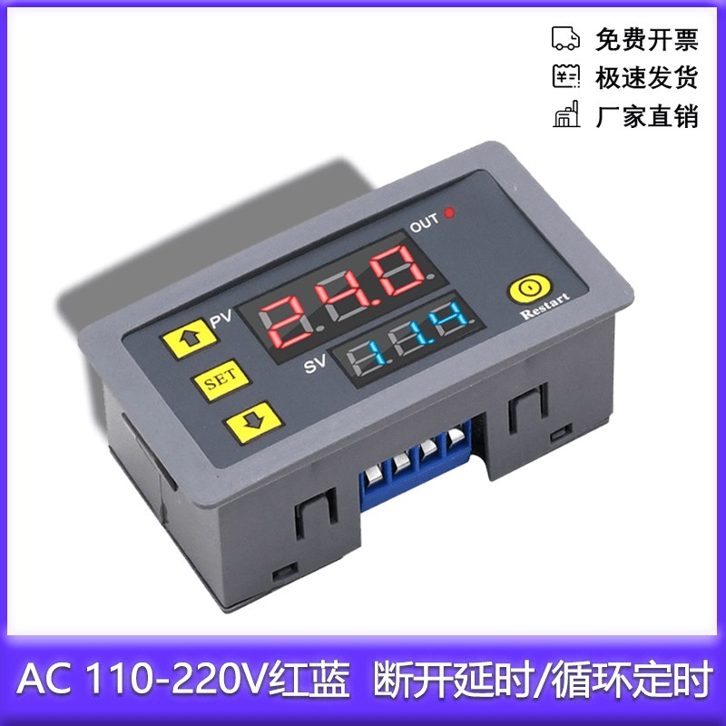 12V24V 220V多功能延时定时器 无限循环控制时间继电器延迟双数显 - 图1