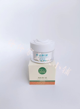 百年吴越细肤维C霜多重维生素C霜
