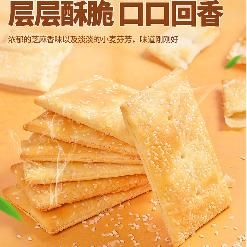 海玉缸炉饼原味咸味整箱千层饼薄脆饼干芝麻饼零食甜味山西特产