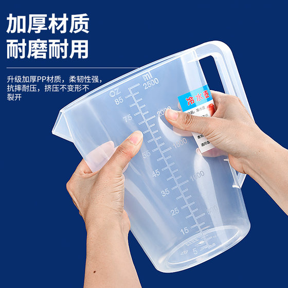 Cold water cup, large capacity plastic cold water bottle, high temperature resistant