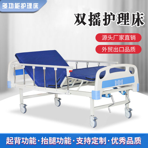 跨境手动单摇双摇护理床瘫痪病人疗养床康复床医用家用多功能 - 图0
