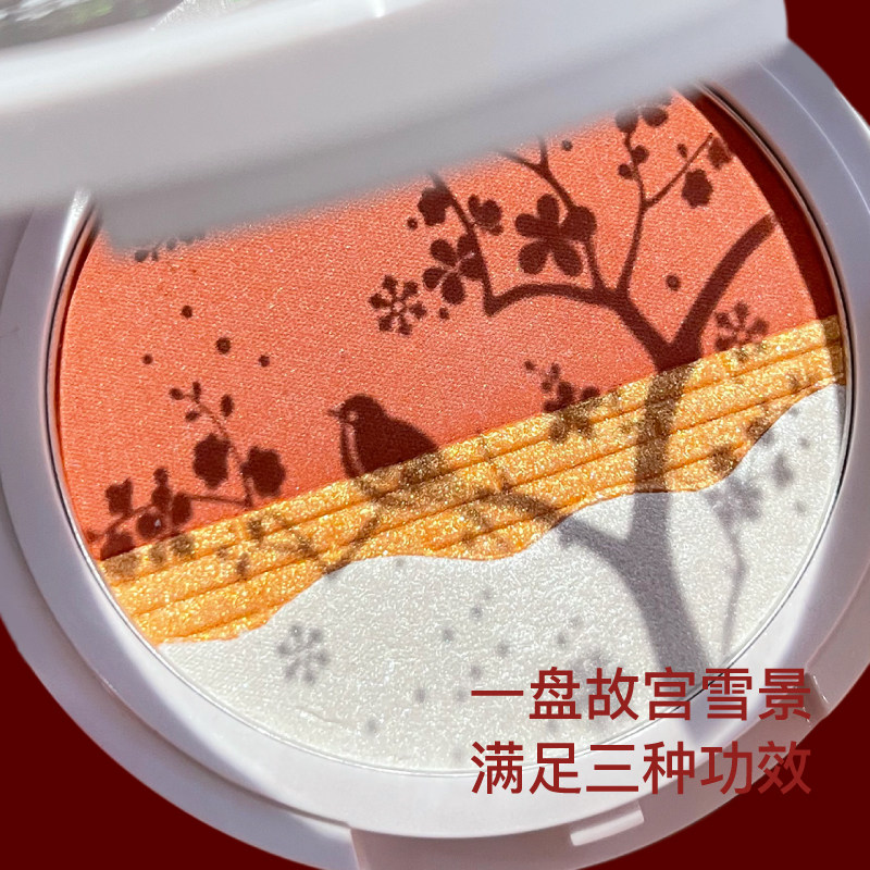 【和玺彩妆官方旗舰店】故宫雪腮红 和玺化妆品高光