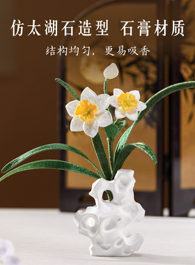 和玺故宫文创水仙立体刺绣香薰冰箱贴博物馆文创伴手礼中秋节礼物