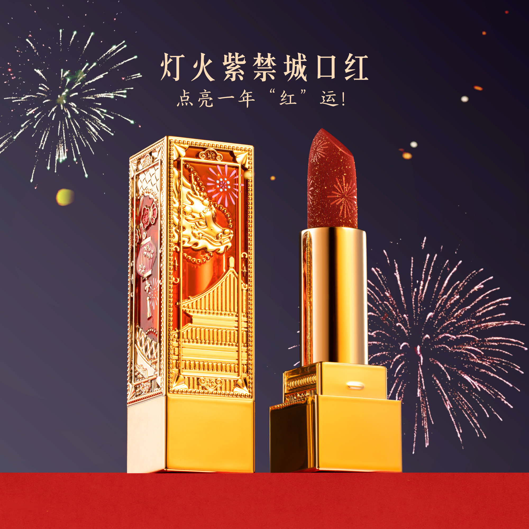 和玺故宫口红藏宝兔眼影送女友礼盒 和玺眼影