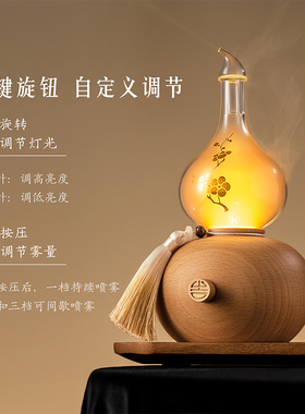 和玺文创寻梅冷香仪香薰喷雾