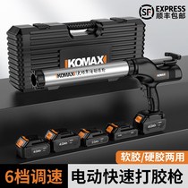 Electric Glass Glue Gun Structural Glue Soft And Hard Glue Dual-use Glue Gun Beauty Stitch Rechargeable Lithium Electric Automatic Hot Melt Adhesive Gun