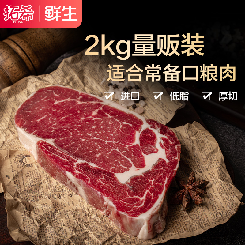 安格斯眼肉牛排原切肉眼家庭厚切牛排单片包装澳洲进口草饲牛扒-图1