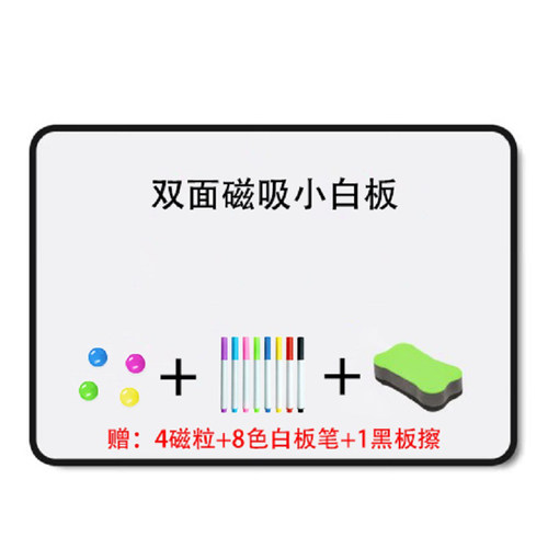 支架式桌面A4小白板网课磁性白板挂式写字留言板记事板比赛答题板 - 图0