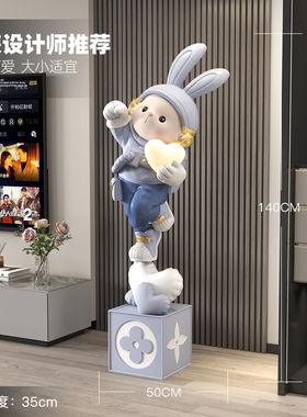 创意卡通兔子落地摆件