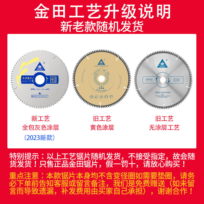 樱花锯片木工超薄合金锯片切割机7寸/4/9/10金田专业级免漆板生态,淘宝优惠券,粉丝福利购,淘宝优惠卷