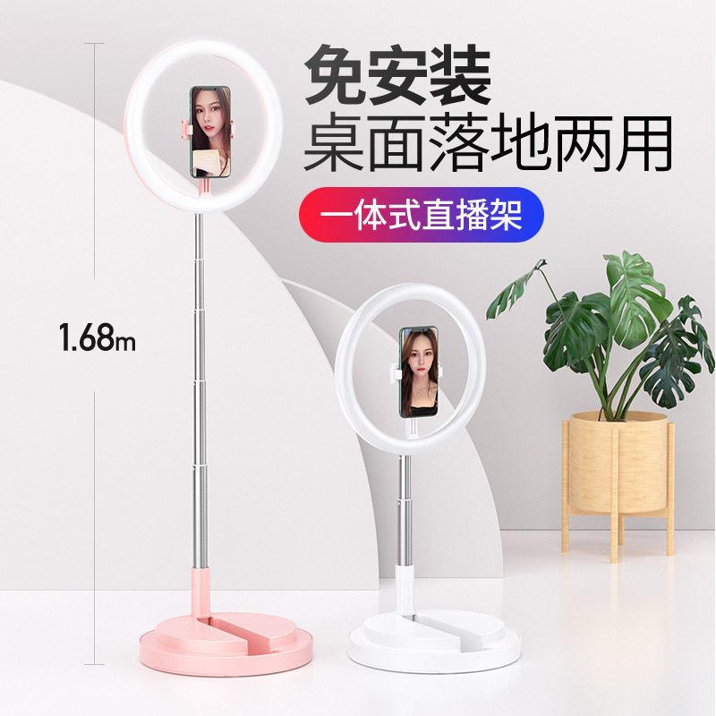 手机直播支架带补光灯设备全套桌面主播用网红美颜小型专用折叠神器自拍架拍照架子拍摄抖音装备落地式多功能,淘宝优惠券,粉丝福利购,淘宝优惠卷