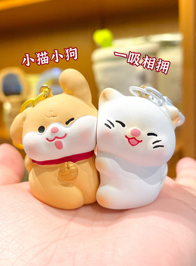 可爱猫狗磁吸情侣钥匙扣