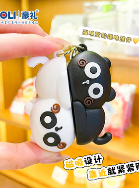 七夕礼物磁吸小猫钥匙扣一对装