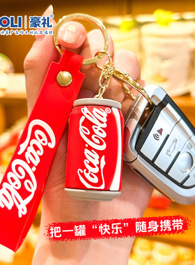 豪礼卡通仿真可乐瓶钥匙扣