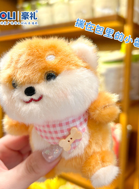 可爱柴犬毛绒钥匙扣挂件