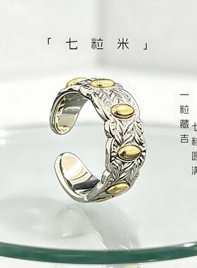 合金戒指七粒米古法手工