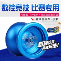 Genuine Ice Throng Yo-yo Firepower Teenager King 3yoyo Alloy Super Photons Genie S Jedi Limited to Fry The Ball