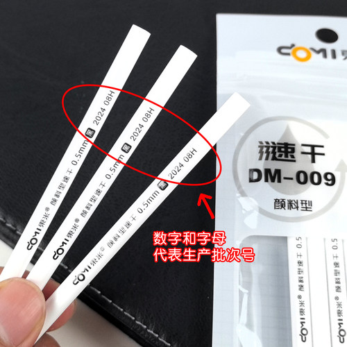 东米dm902/911A/2503/807/926/957按动笔替芯0.5mm速干st笔头刷题笔芯顺滑颜料型学生考试笔芯009替芯 - 图2