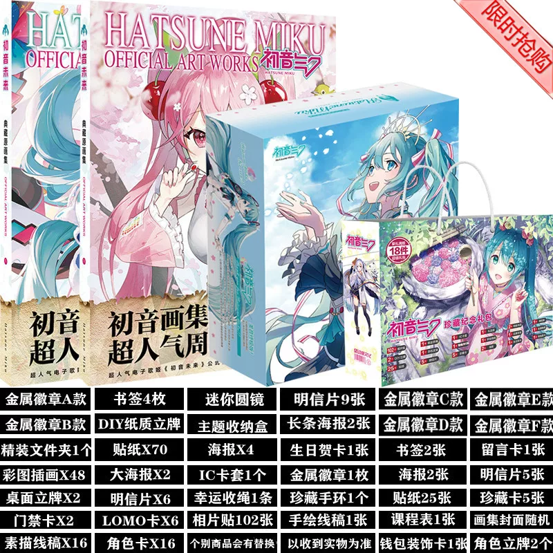 Vocaloid, живопись, подарочная коробка, комиксы, фотоальбом, открытка, постер