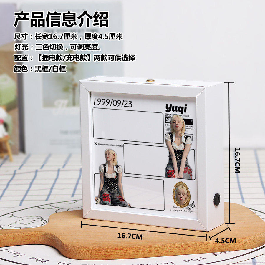 宋雨琦周边同款小夜灯相框摆件生日礼物送女生闺蜜粉丝应援灯光画,淘宝优惠券,粉丝福利购,淘宝优惠卷