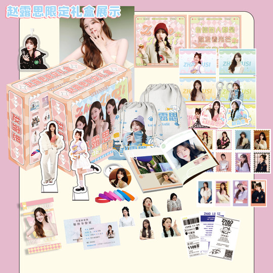 赵露思礼盒周边同款饭制PB明信片钥匙扣拍立得摩天轮小卡片立牌