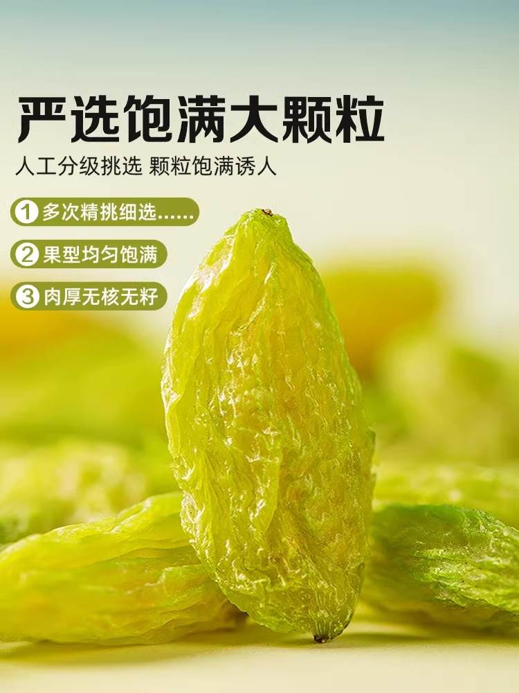 新疆绿色葡萄干500g非特级超大免即食洗黑加仑提子干零食散装