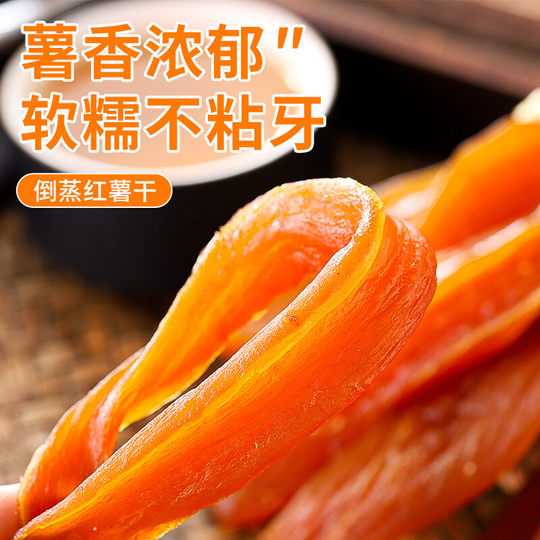 Patates douces séchées à la vapeur, patates douces originales molles et gluantes de la ferme